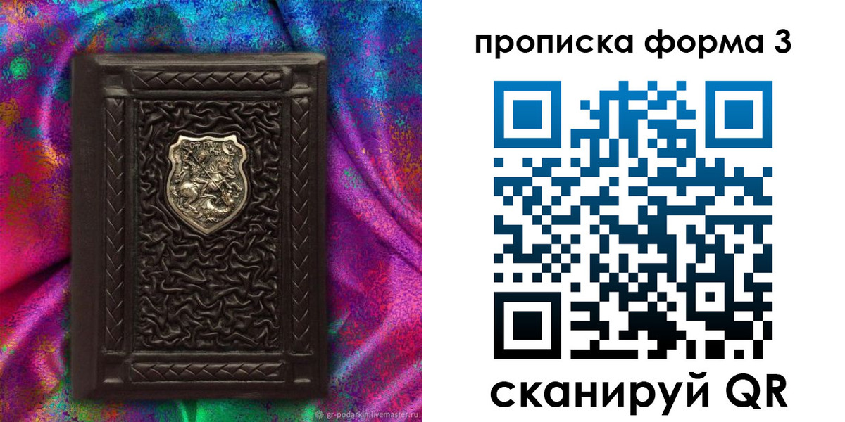 временная регистрация поиск в Югорске