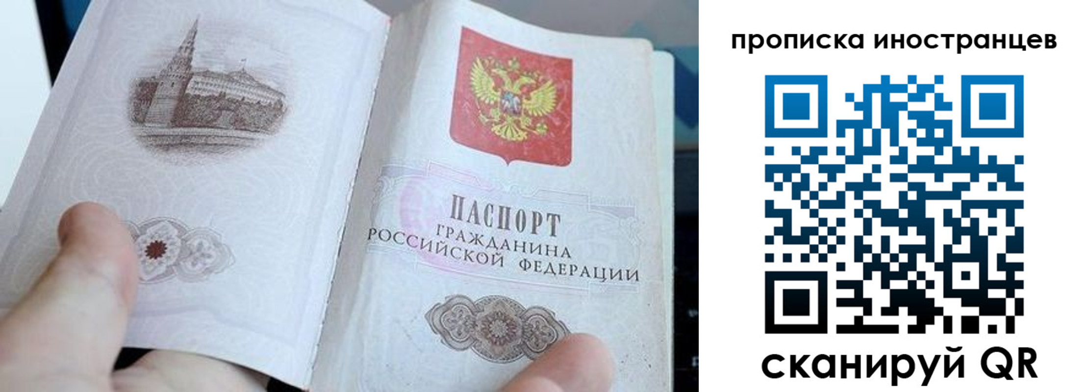 прописка поиск в Югорске
