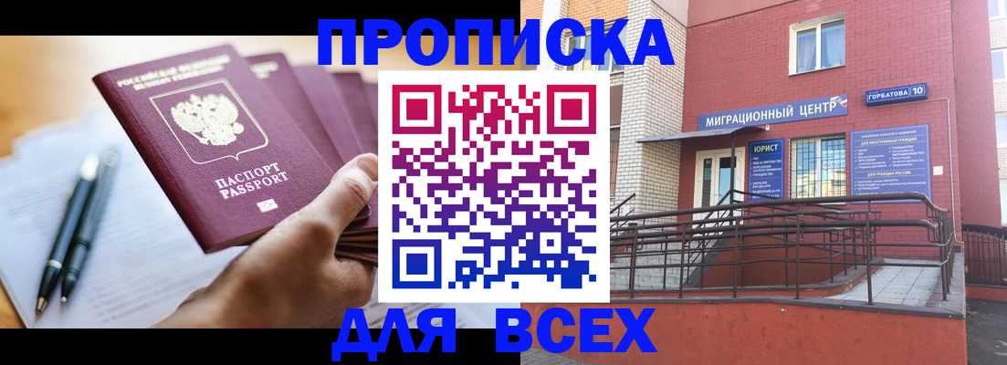 временная регистрация собственник в Югорске