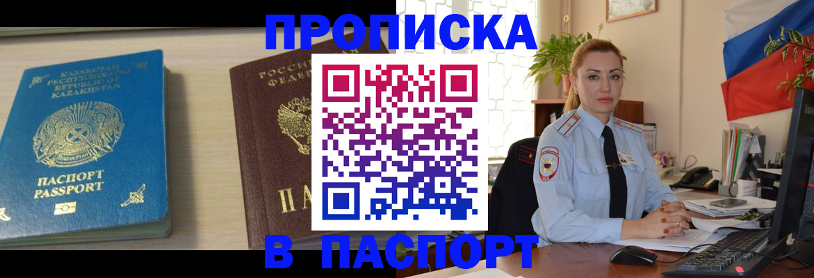 где прописаться в Югорске