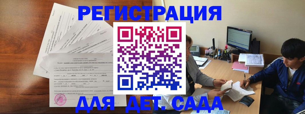 временная регистрация в Югорске