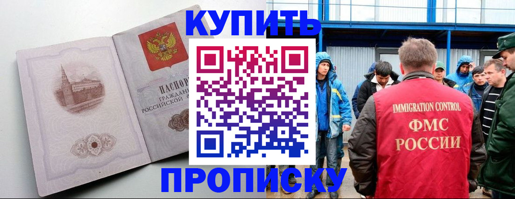 временная регистрация надежно в Югорске