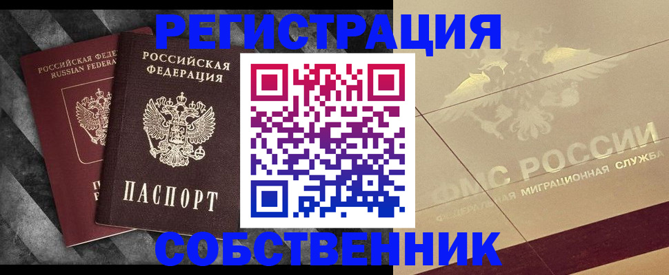 временная регистрация госуслуги в Югорске