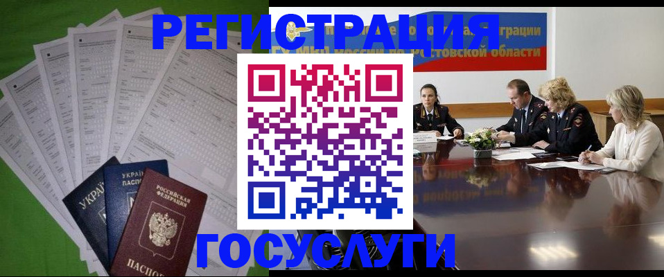прописка от собственника в Югорске