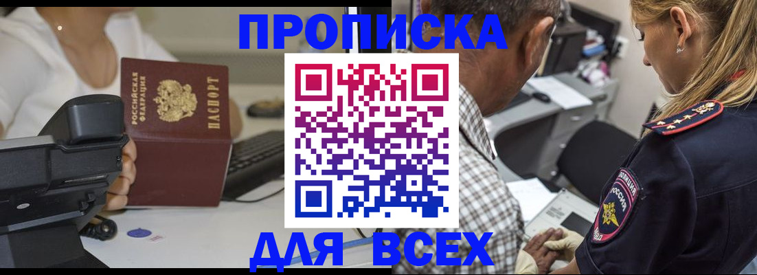 найти адрес прописки в Югорске
