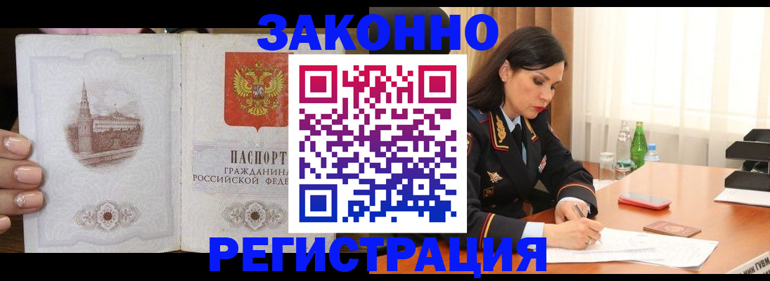 прописка от собственника в Югорске