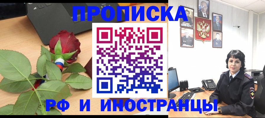 временная регистрация собственник в Югорске