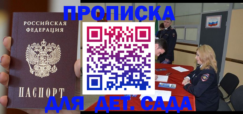 прописка иностранных граждан в Югорске