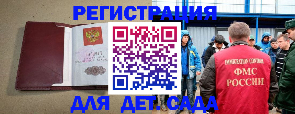 прописка в Югорске